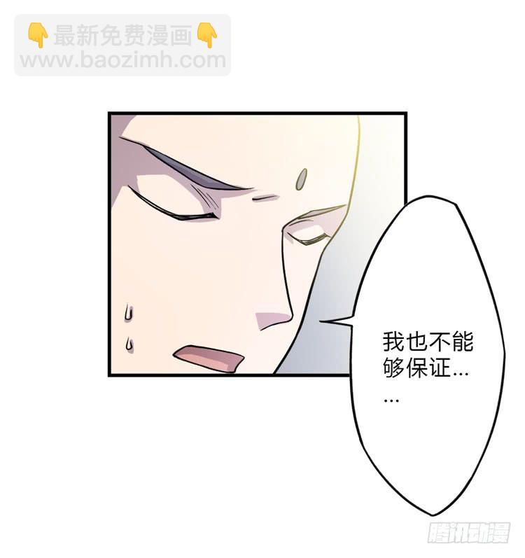《该死的少女漫画》这糕点太美味了！！ 第13页