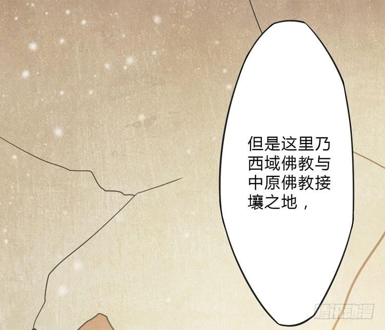 《该死的少女漫画》这糕点太美味了！！ 第15页