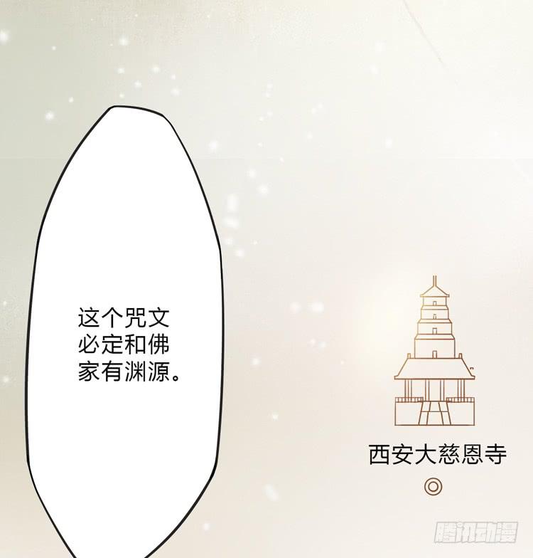 《该死的少女漫画》这糕点太美味了！！ 第17页
