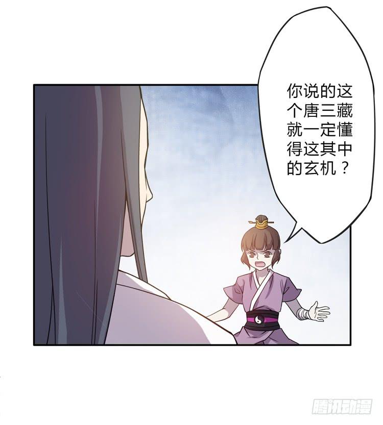《该死的少女漫画》这糕点太美味了！！ 第19页