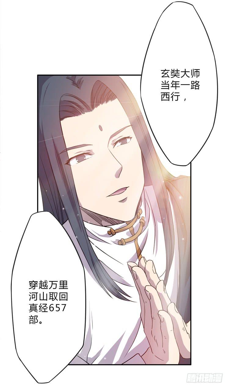 《该死的少女漫画》这糕点太美味了！！ 第20页