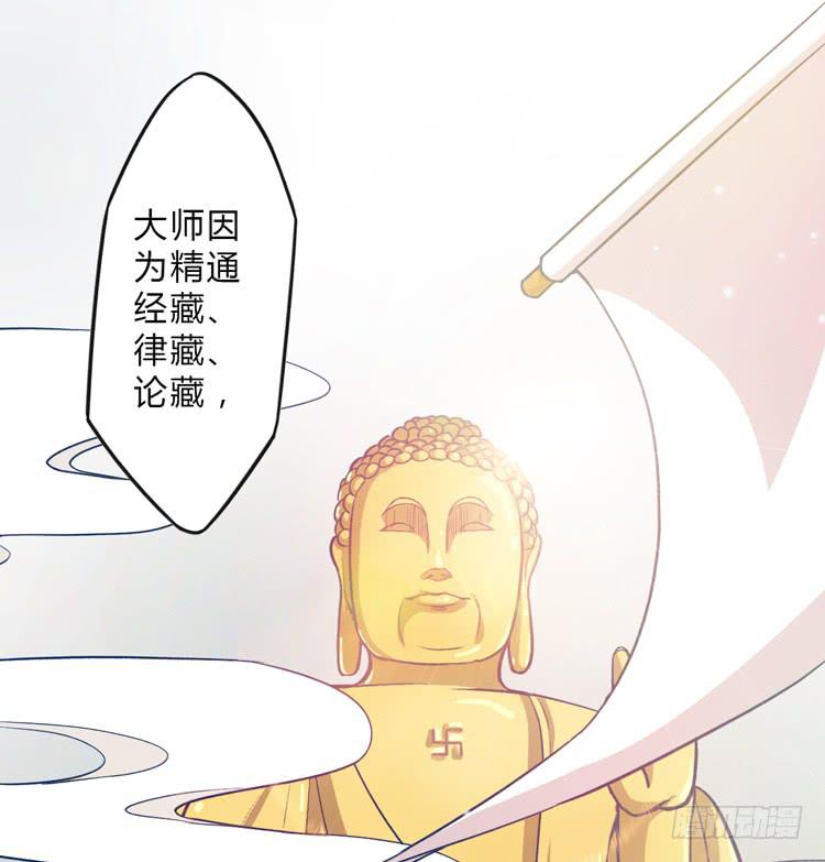 《该死的少女漫画》这糕点太美味了！！ 第22页
