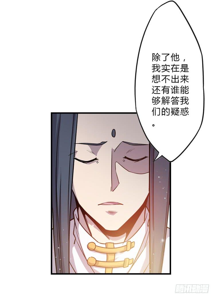 《该死的少女漫画》这糕点太美味了！！ 第25页