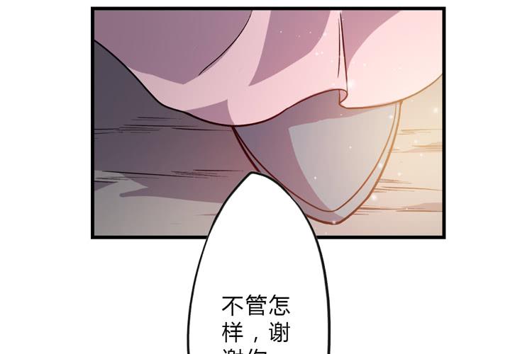 《该死的少女漫画》这糕点太美味了！！ 第27页