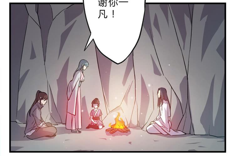 《该死的少女漫画》这糕点太美味了！！ 第28页