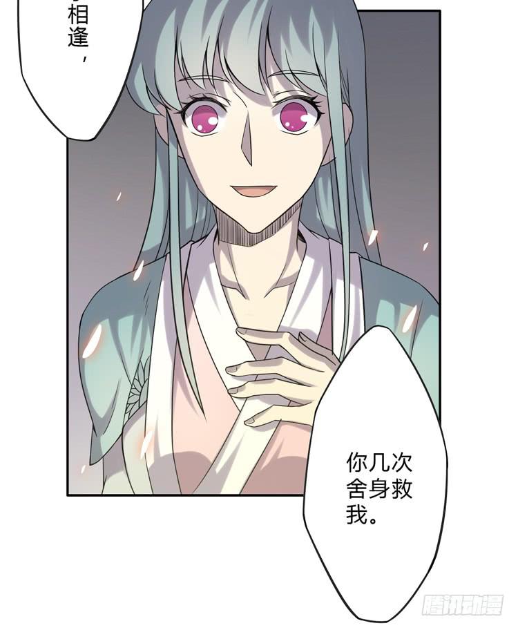 《该死的少女漫画》这糕点太美味了！！ 第30页