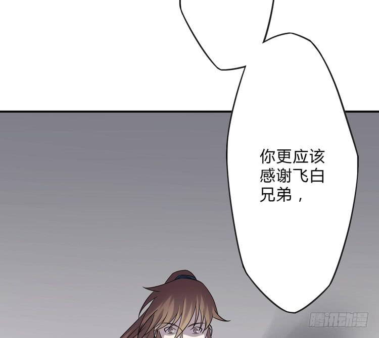 《该死的少女漫画》这糕点太美味了！！ 第32页