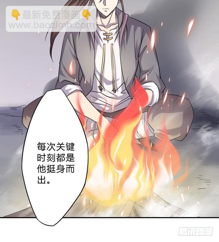 《该死的少女漫画》这糕点太美味了！！ 第33页