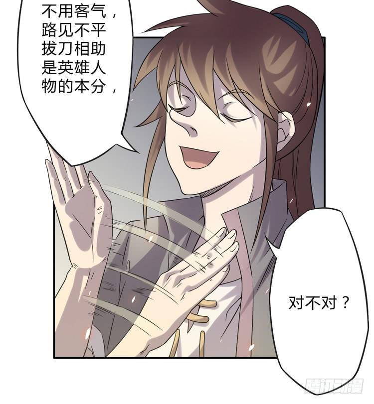 《该死的少女漫画》这糕点太美味了！！ 第35页