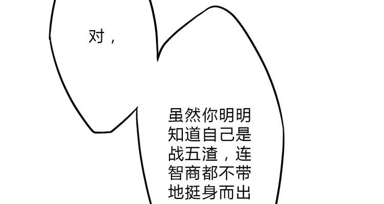 《该死的少女漫画》这糕点太美味了！！ 第37页