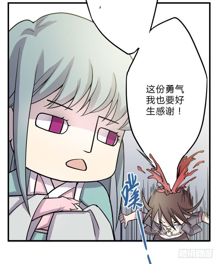 《该死的少女漫画》这糕点太美味了！！ 第38页