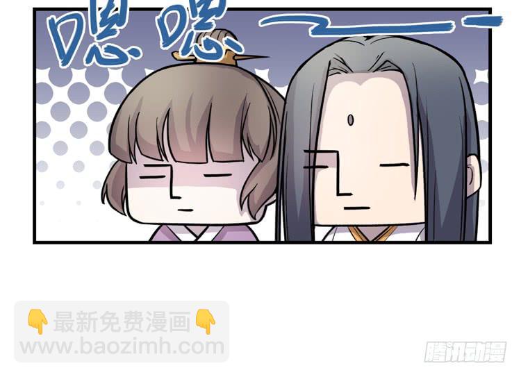 《该死的少女漫画》这糕点太美味了！！ 第40页