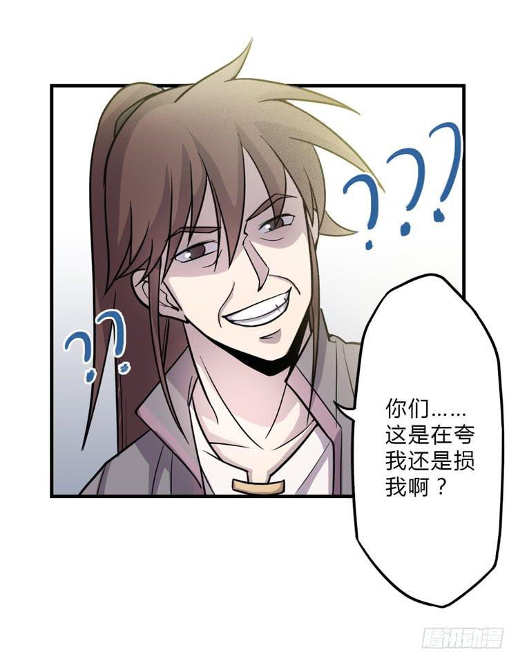 《该死的少女漫画》这糕点太美味了！！ 第41页