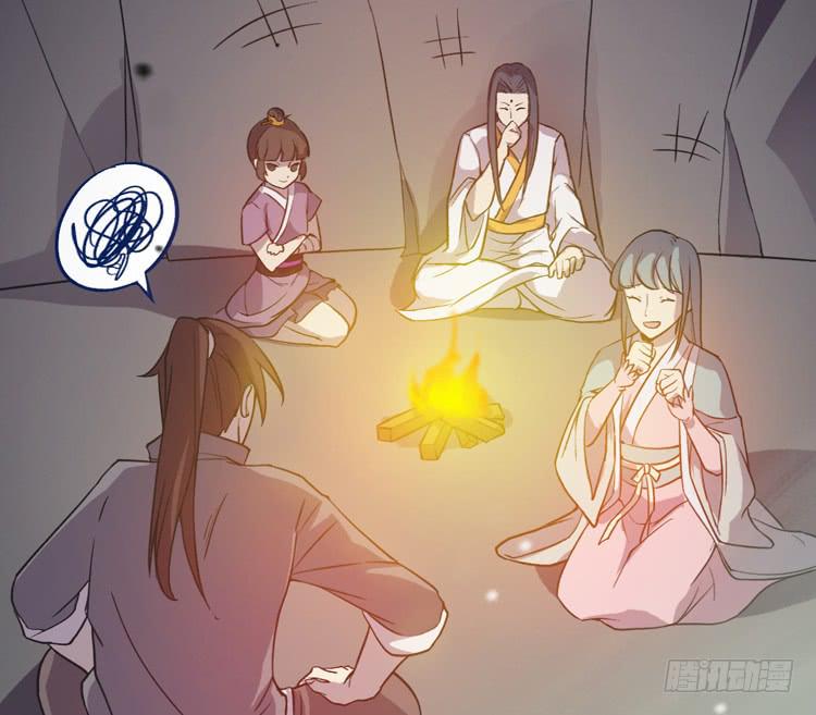 《该死的少女漫画》这糕点太美味了！！ 第43页