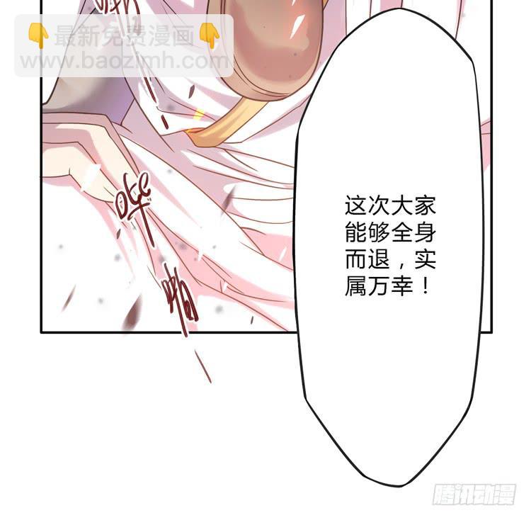 《该死的少女漫画》这糕点太美味了！！ 第6页