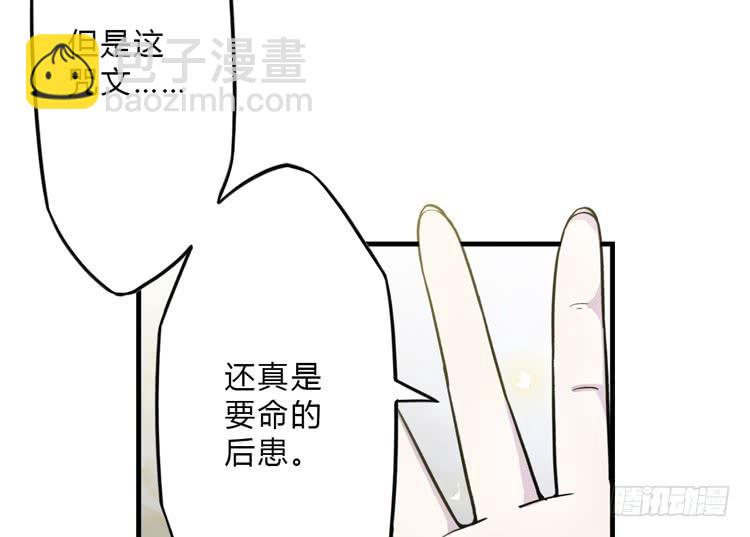 《该死的少女漫画》这糕点太美味了！！ 第9页