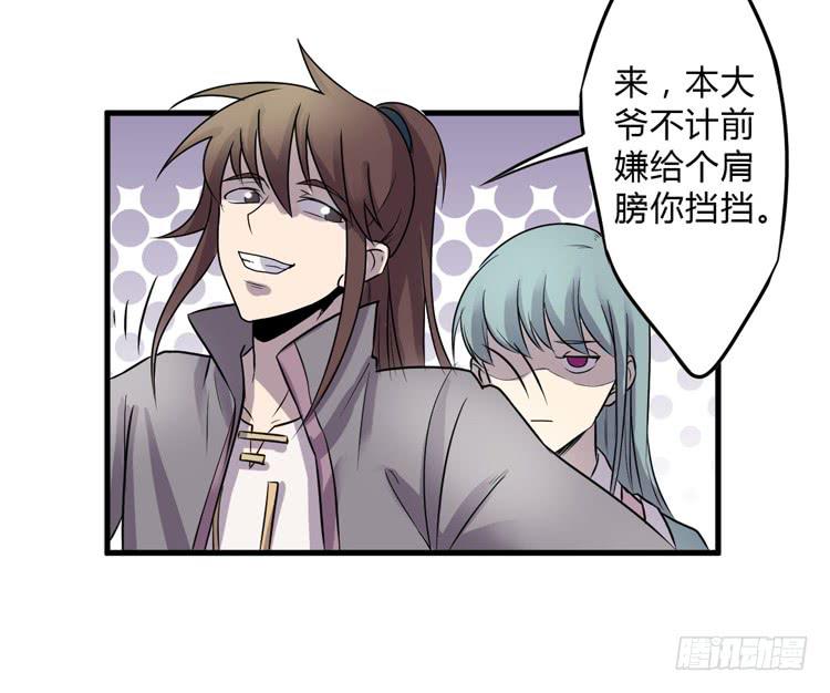 《该死的少女漫画》公主驾到？！ 第13页