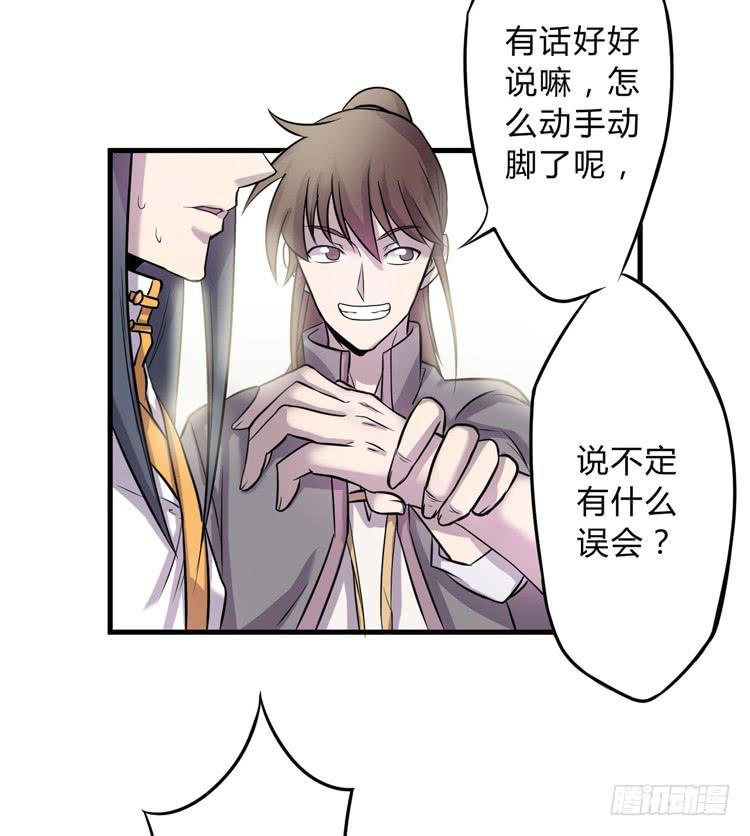 《该死的少女漫画》公主驾到？！ 第17页