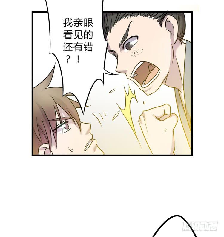 《该死的少女漫画》公主驾到？！ 第18页