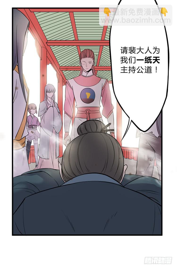 《该死的少女漫画》公主驾到？！ 第19页