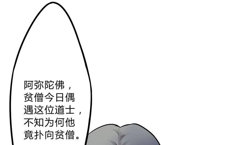 《该死的少女漫画》公主驾到？！ 第20页