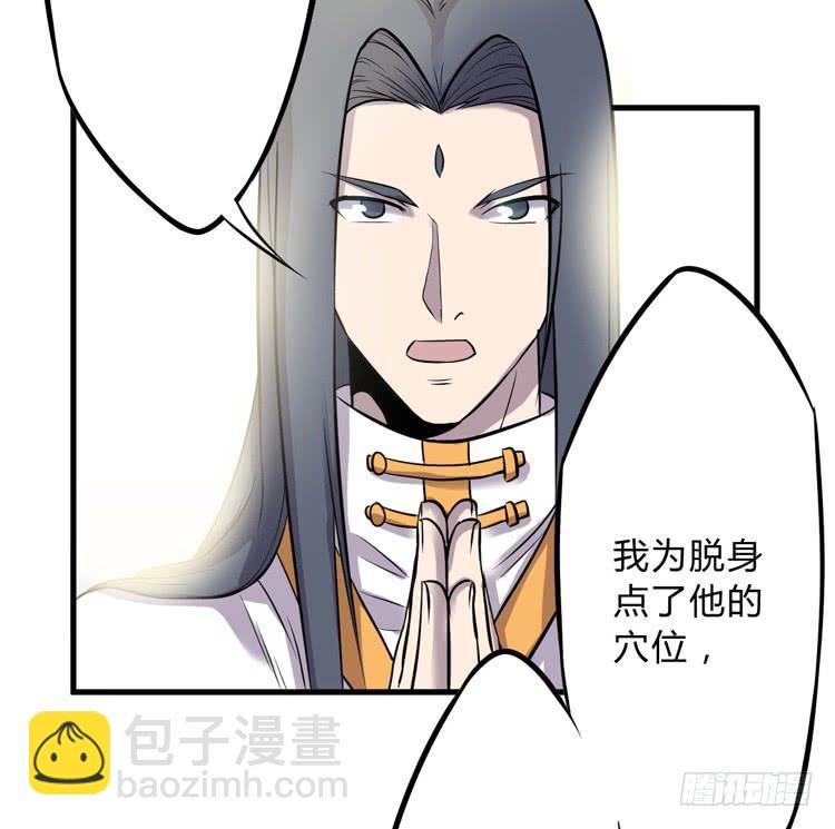 《该死的少女漫画》公主驾到？！ 第21页