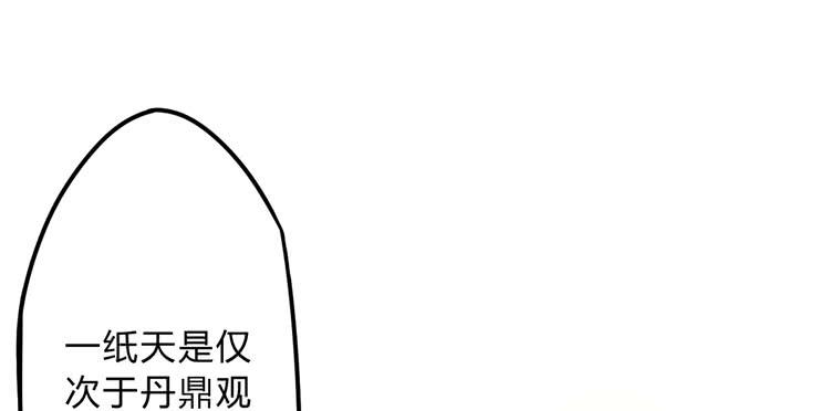 《该死的少女漫画》公主驾到？！ 第25页