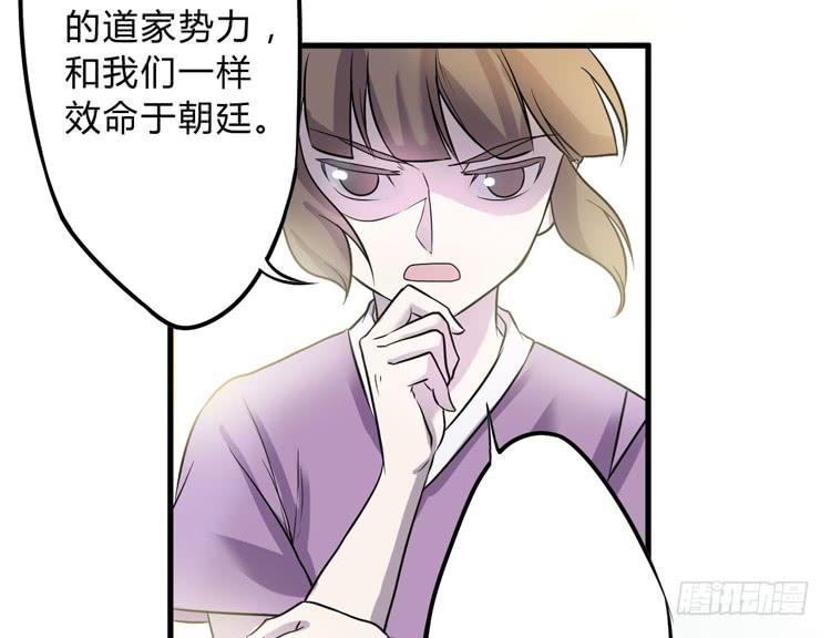 《该死的少女漫画》公主驾到？！ 第26页