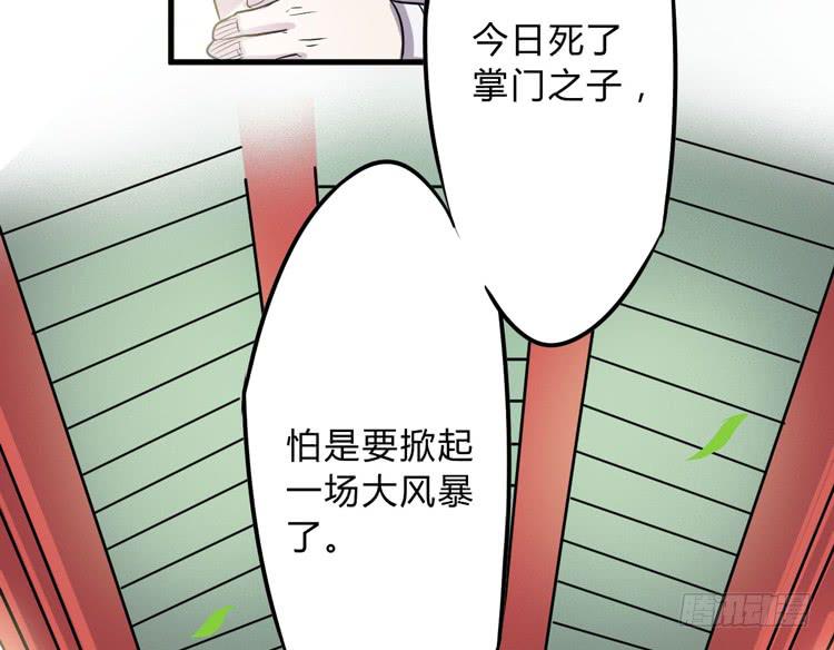 《该死的少女漫画》公主驾到？！ 第27页