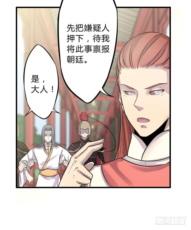 《该死的少女漫画》公主驾到？！ 第31页