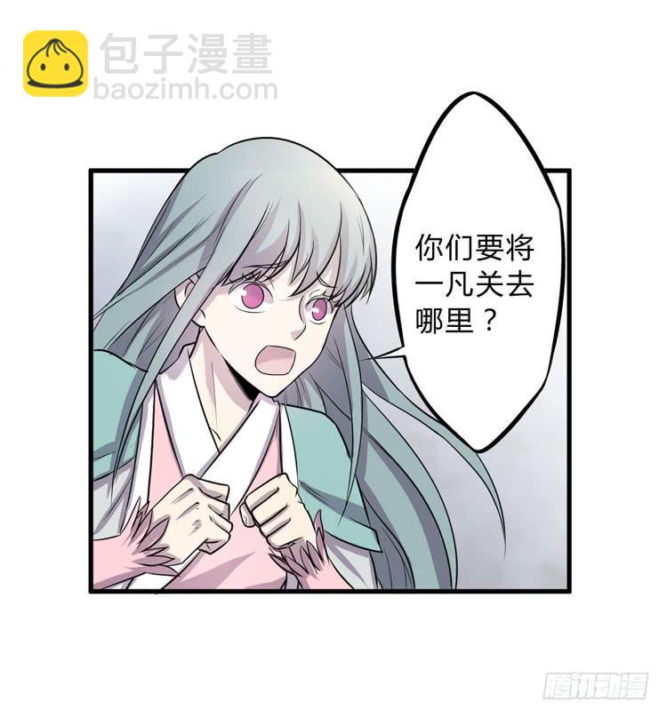 《该死的少女漫画》公主驾到？！ 第32页