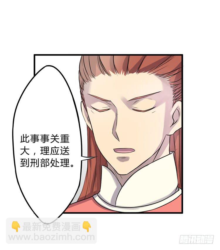 《该死的少女漫画》公主驾到？！ 第33页