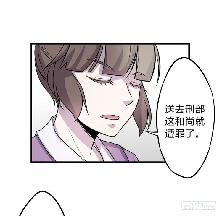 《该死的少女漫画》公主驾到？！ 第34页