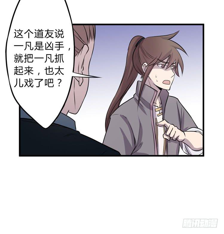 《该死的少女漫画》公主驾到？！ 第35页