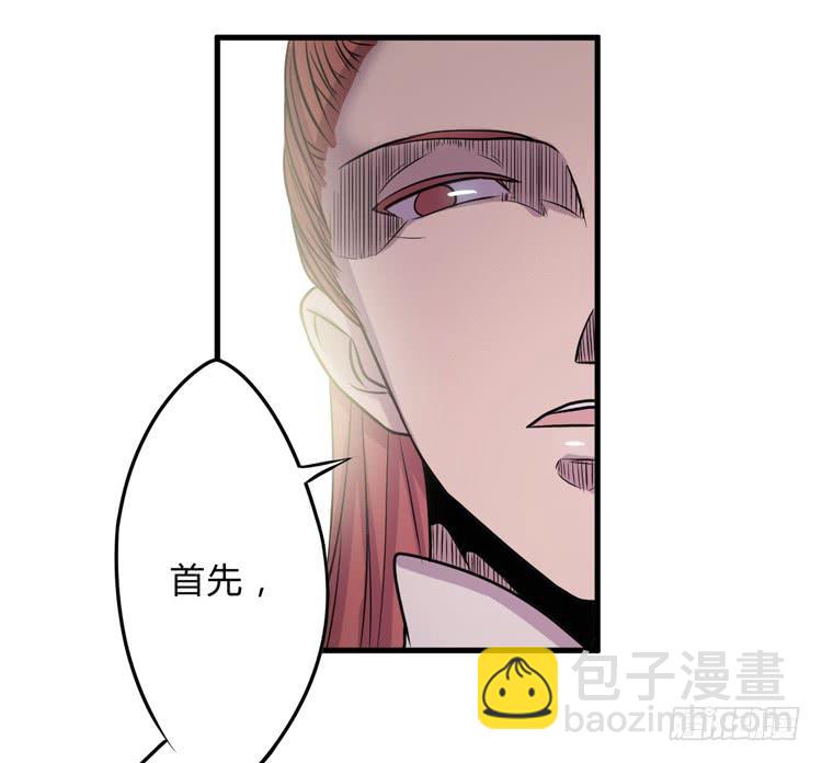 《该死的少女漫画》公主驾到？！ 第36页