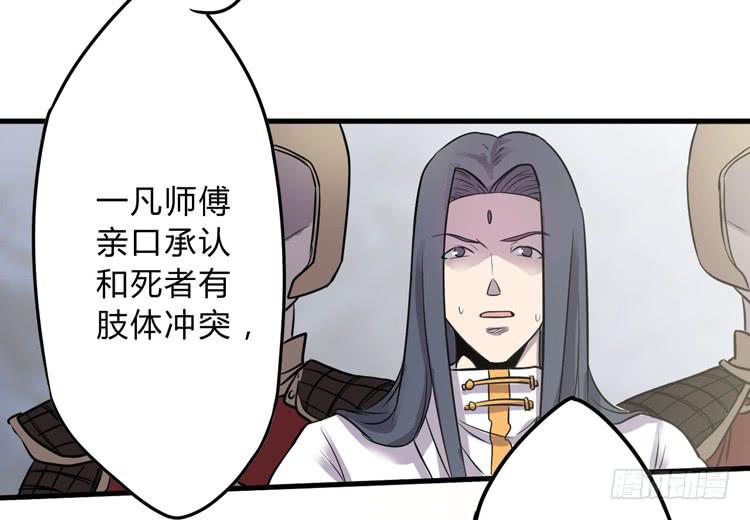 《该死的少女漫画》公主驾到？！ 第37页