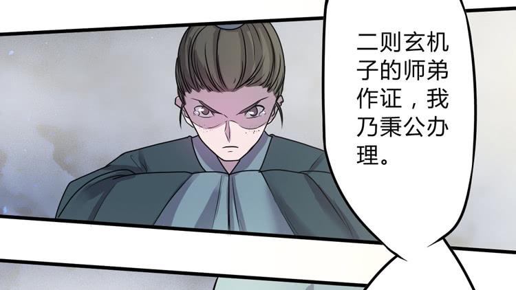 《该死的少女漫画》公主驾到？！ 第38页