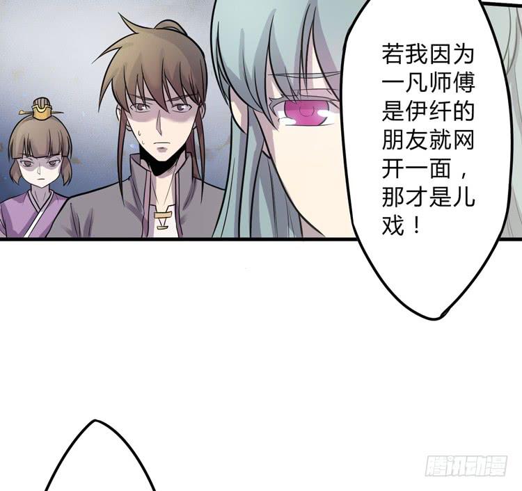 《该死的少女漫画》公主驾到？！ 第39页