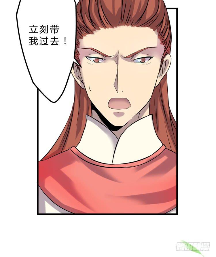 《该死的少女漫画》公主驾到？！ 第3页