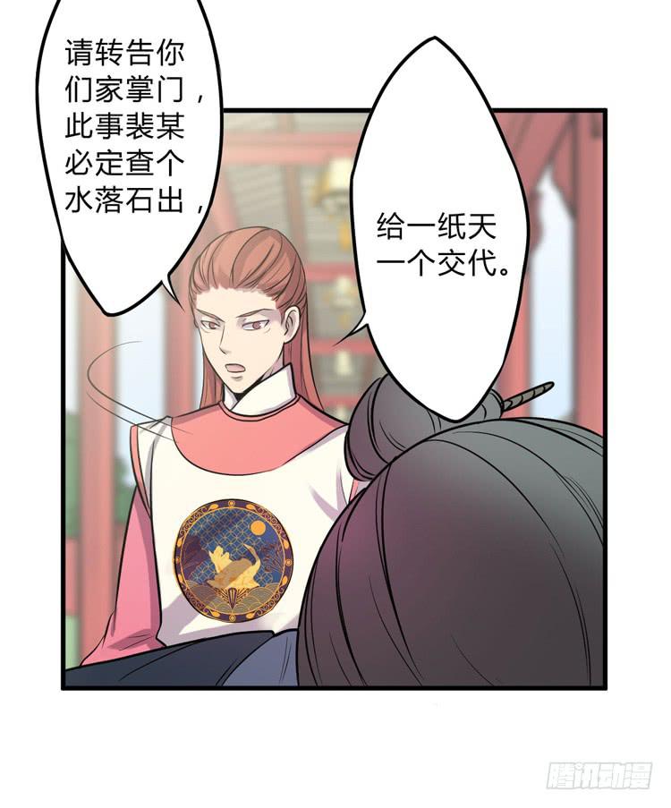 《该死的少女漫画》公主驾到？！ 第40页