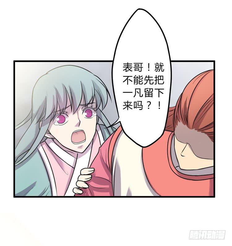 《该死的少女漫画》公主驾到？！ 第41页