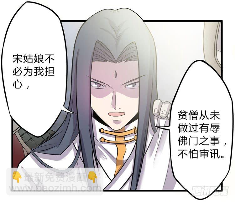 《该死的少女漫画》公主驾到？！ 第42页