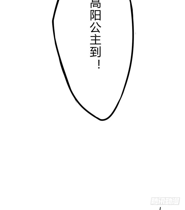 《该死的少女漫画》公主驾到？！ 第44页