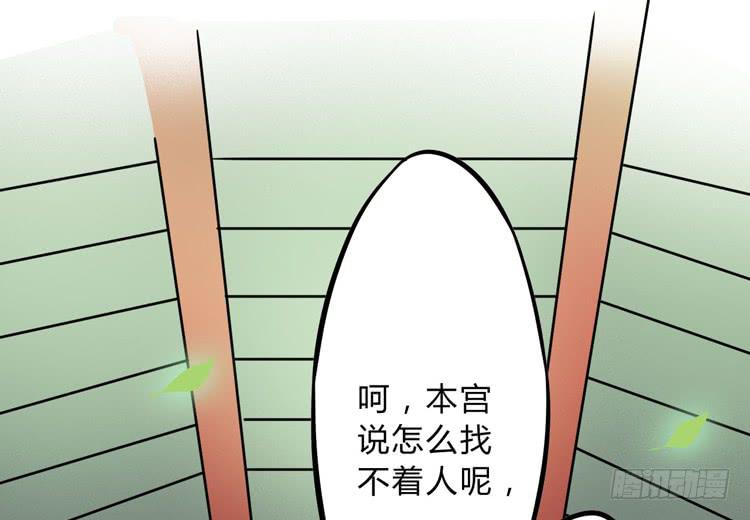 《该死的少女漫画》公主驾到？！ 第45页