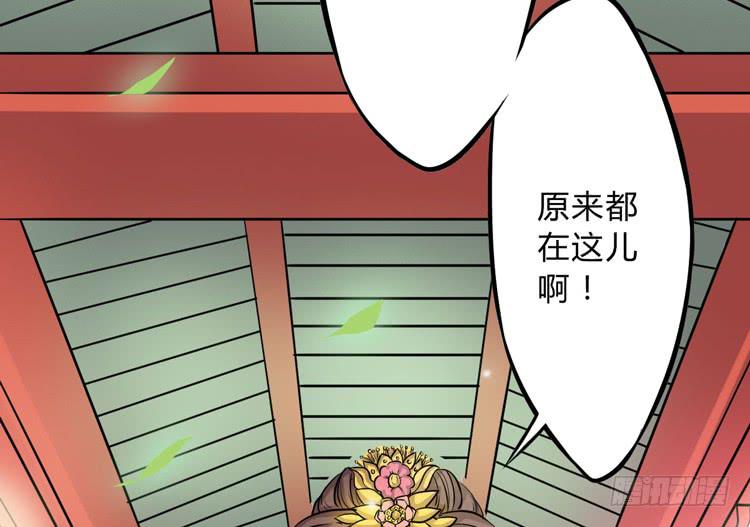 《该死的少女漫画》公主驾到？！ 第46页