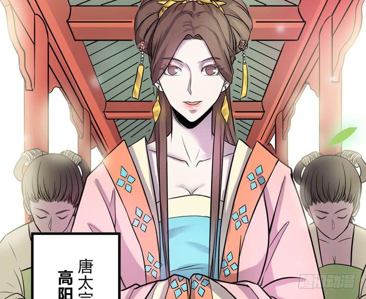 《该死的少女漫画》公主驾到？！ 第47页