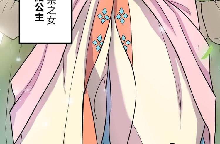 《该死的少女漫画》公主驾到？！ 第48页