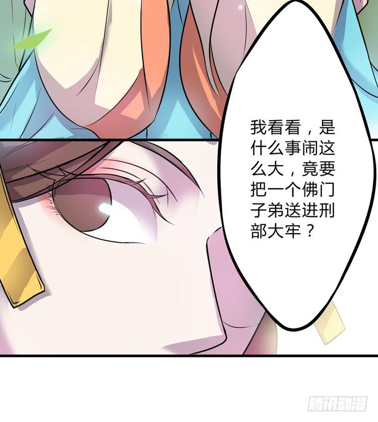 《该死的少女漫画》公主驾到？！ 第49页