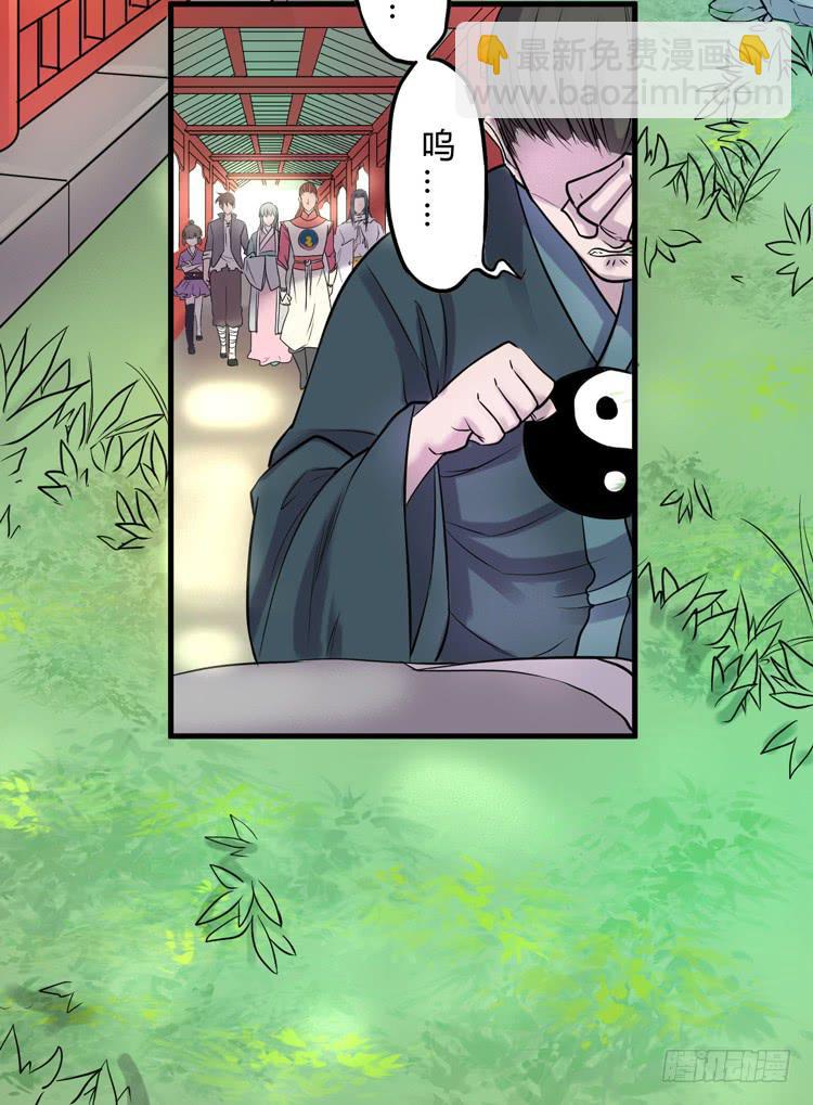 《该死的少女漫画》公主驾到？！ 第8页