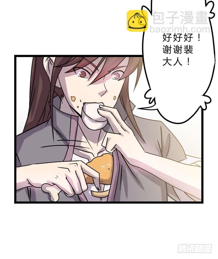 《该死的少女漫画》表哥待我最好了！ 第10页